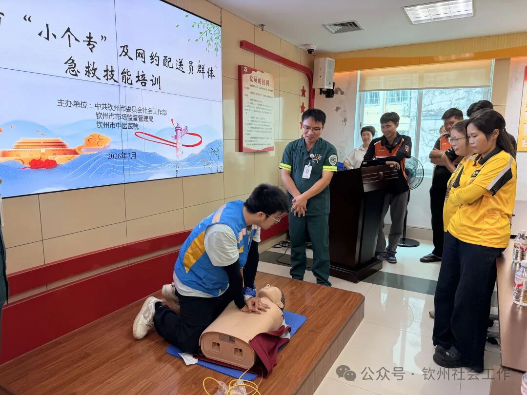 参加培训的骑手在钦州市中医医院专家指导下开展实用应急技能现场演练