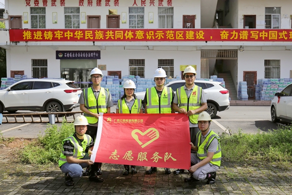 志愿服务队合影。广西公路检测有限公司供图