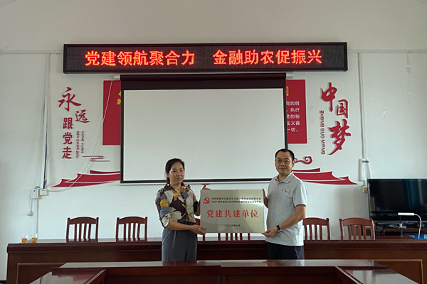 “青春逐‘香’而行，数智‘乡’遇未来”实践团与当地开展党建共建。学校供图