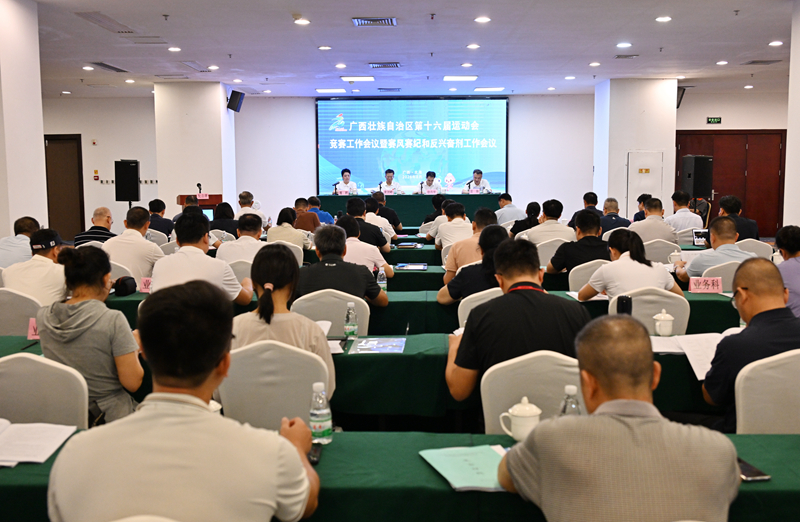 从严抓实赛风赛纪确保区运会风清气正(图1)