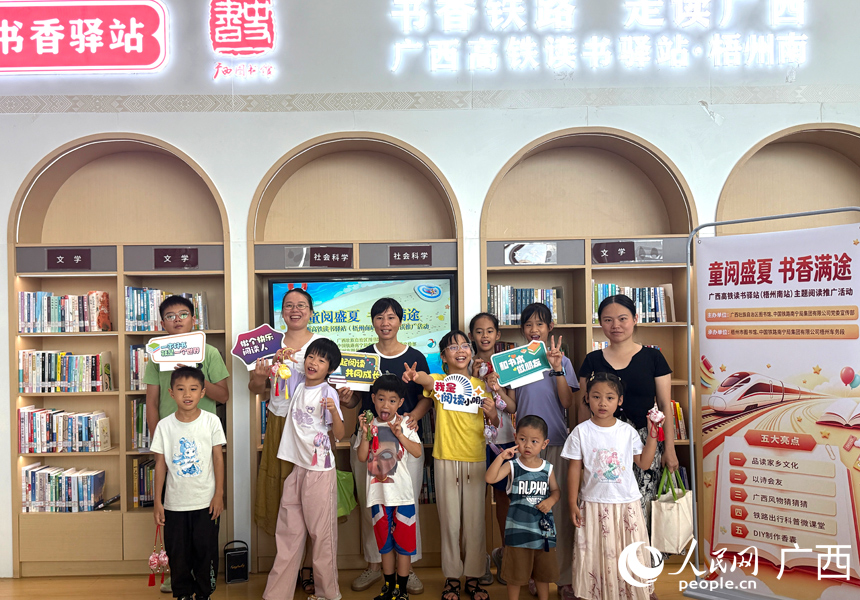 梧州南站读书驿站开展读书活动。