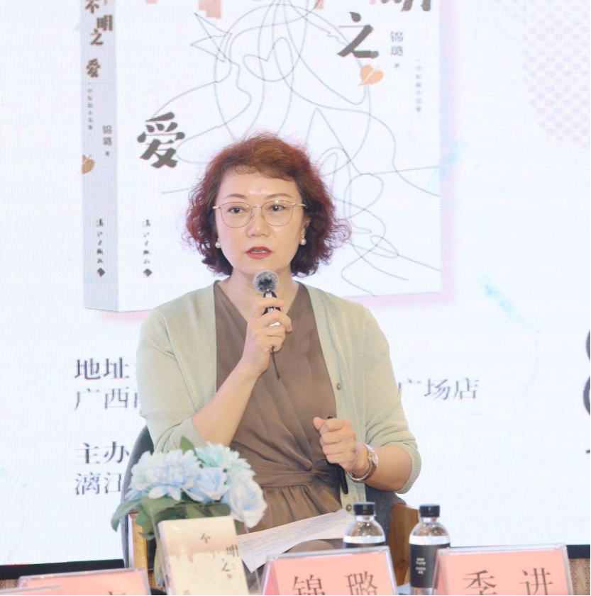 广西作家锦璐分享自己的创作理念。主办方供图