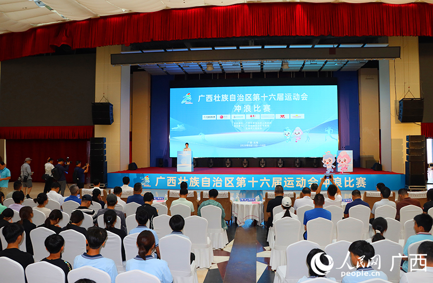开赛仪式现场。人民网记者 付华周摄