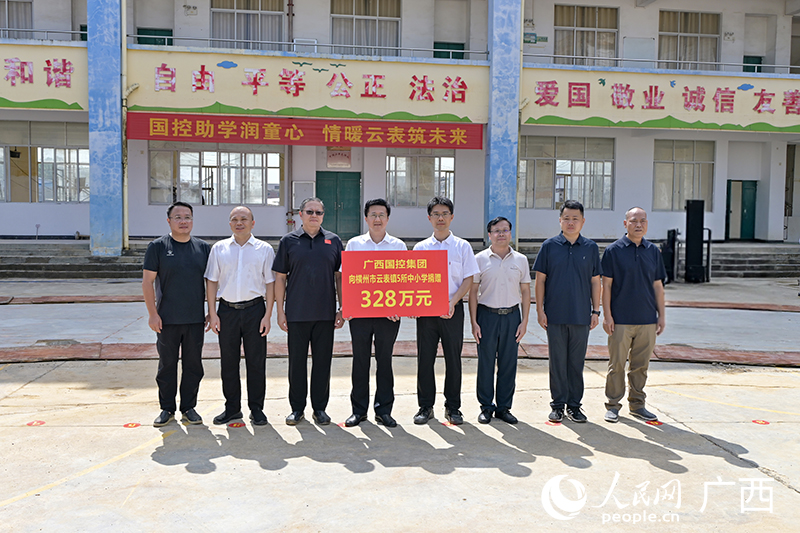 捐赠仪式现场。人民网记者 雷琦竣摄