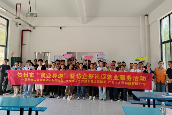 组织求职者到企业参观。