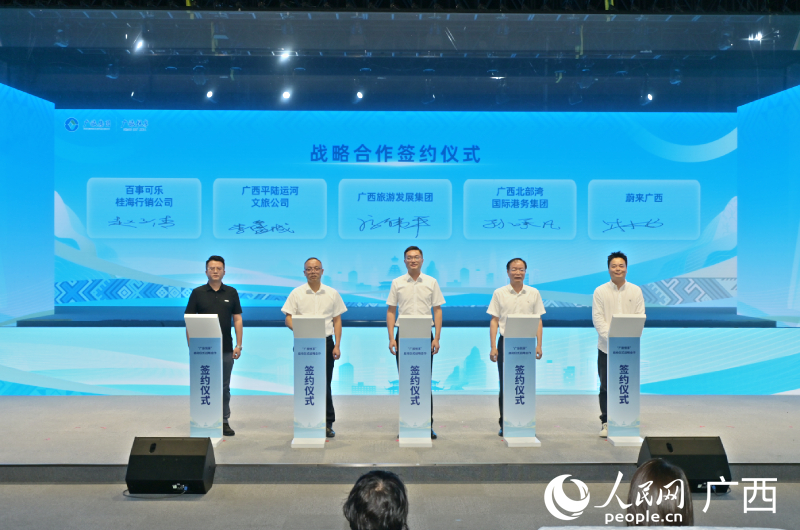 签约仪式现场。人民网记者 雷琦竣摄