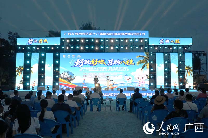 活动现场。人民网 刘璐瑶摄
