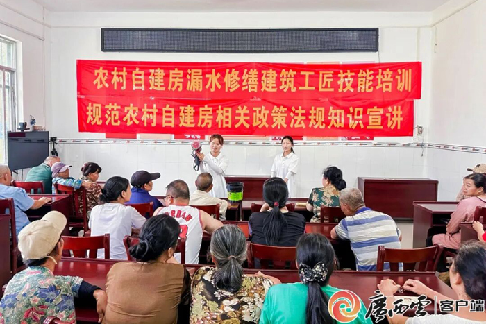 志愿者开展农村自建房漏水修缮建筑工匠技能培训和自建房政策宣讲。