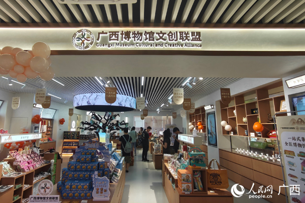广西博物馆文创联盟旗舰店正式开业运营。人民网记者 王勇摄