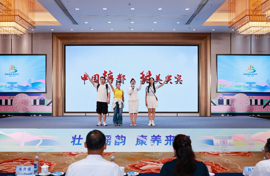 兴宾区推介。主办方供图
