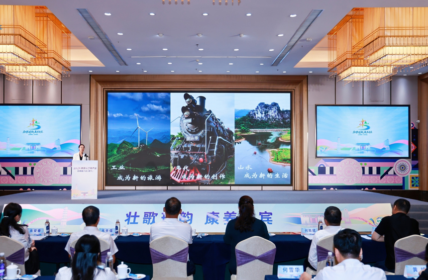 合山市重点推介工业文旅与研学体验产品。主办方供图