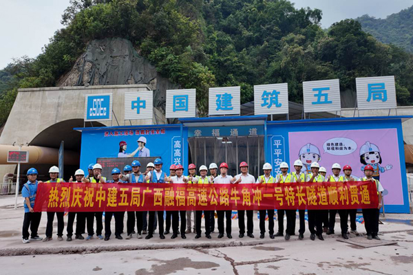 廣西融福高速公路牛角沖1號隧道順利貫通。