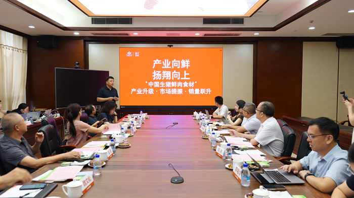 研討會現場。揚翔集團供圖