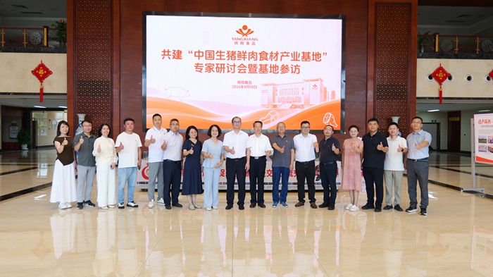 合影。揚翔集團供圖
