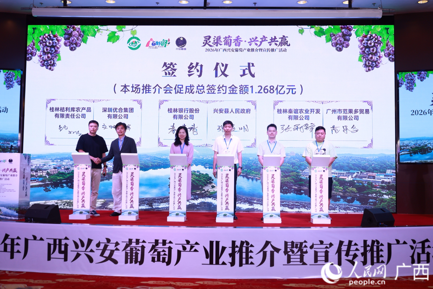 签约仪式。人民网记者 冯肖慧摄