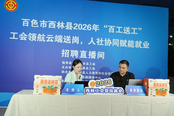 招聘直播间。