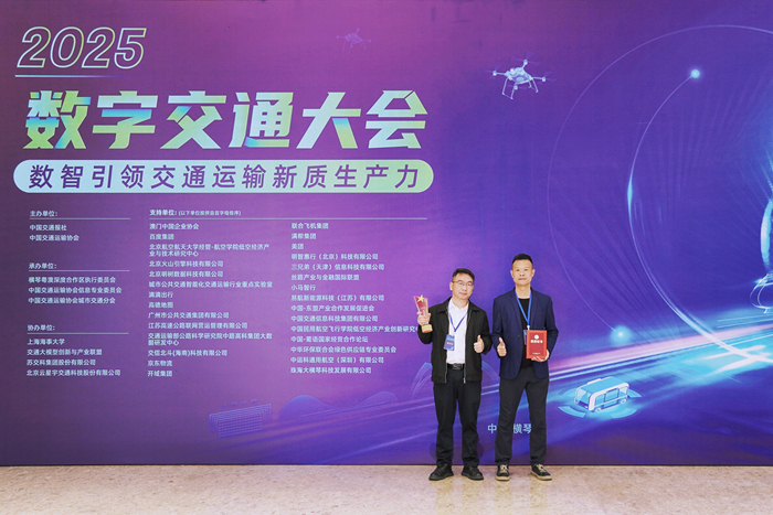 刘世兴（左一）在2025年数字交通算法挑战大赛中获得全国十强优秀奖