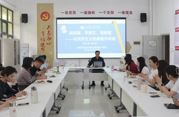 老教授进行导读