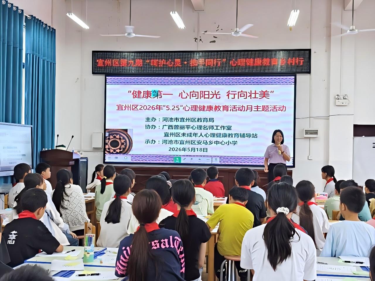 宜州區2026年“5.25”心理健康教育活動月主題活動。河池市委宣傳部供圖