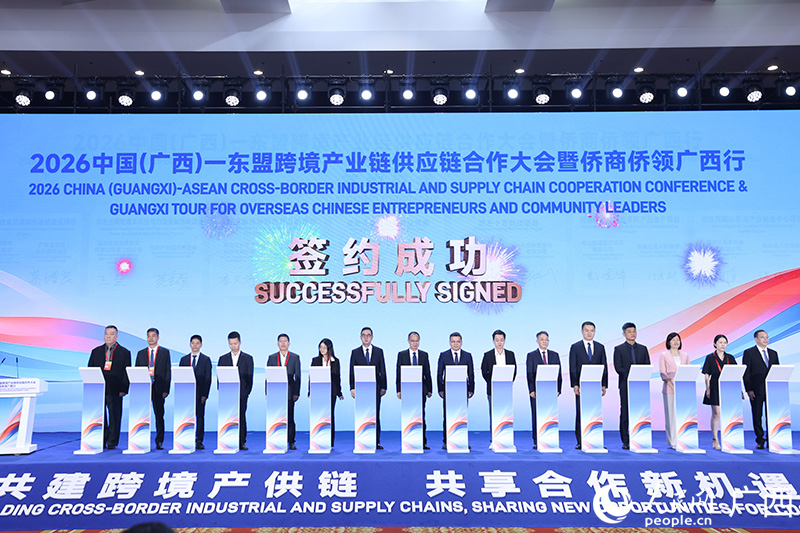 大会举行签约仪式。人民网记者 覃心摄