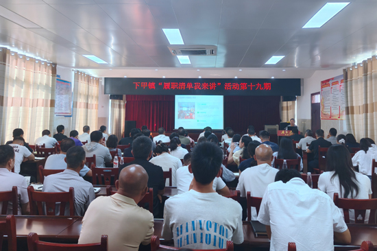 下甲镇“履职清单我来讲”活动现场。下甲镇党委供图