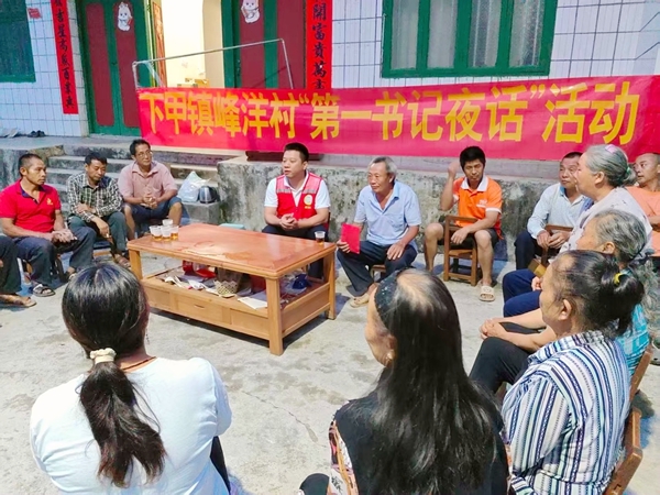2025年9月在下甲鎮峰洋村組織村民召開”第一書記夜話“會收集民情民意.jpg