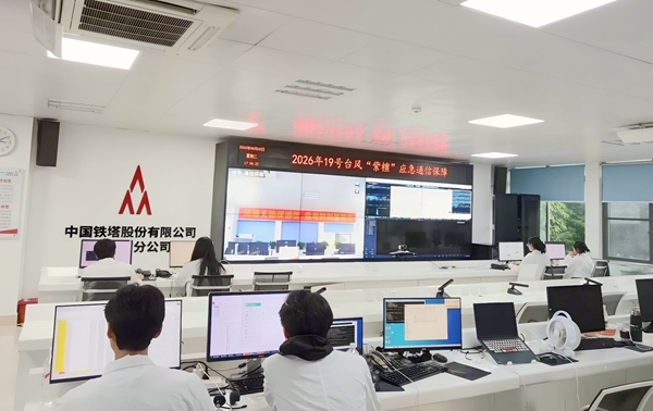 圖為：廣西鐵塔各地應急指揮中心實行7×24小時專人輪班值守。
