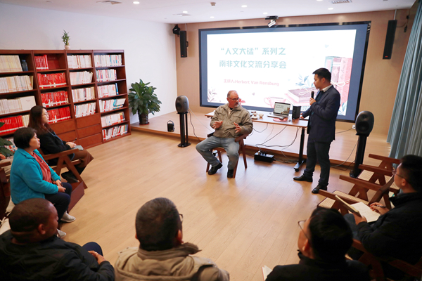 南非文化交流分享會現場。廣西大錳集團供圖