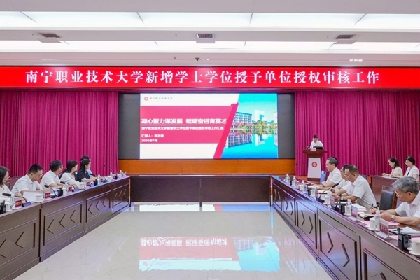 学校党委副书记、校长宾月景作申请新增学士学位授予单位建设工作汇报.jpg