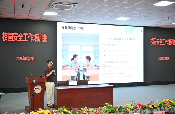 特邀的心理專家現場授課