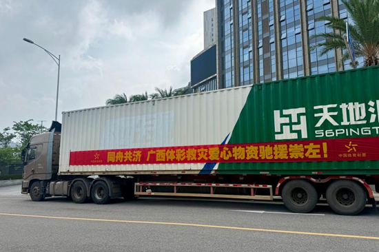 裝好物資的車輛即將開往崇左。廣西體彩供圖