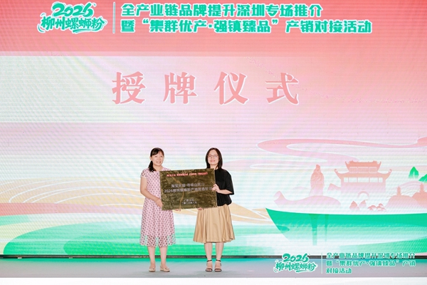授牌仪式现场。主办方供图
