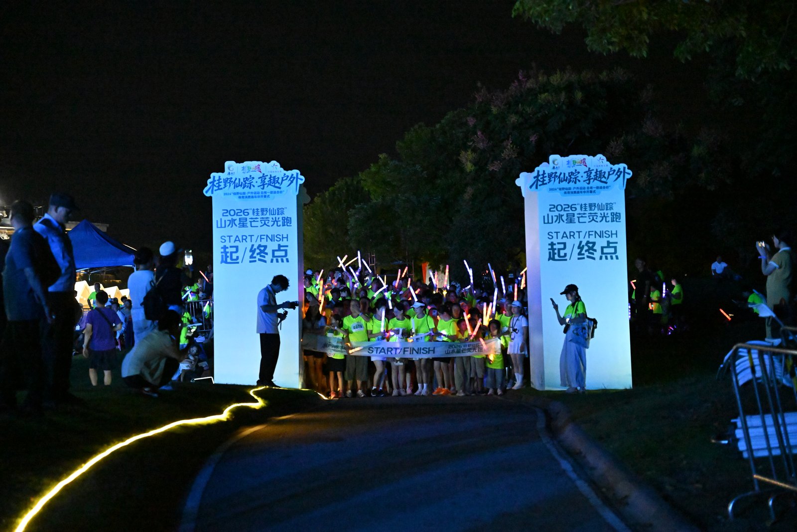 “山水星芒荧光跑”开跑。主办方供图
