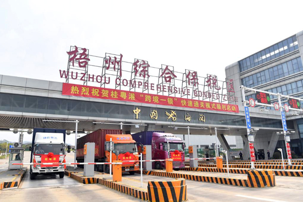 梧州综合保税区(资料图)。李鸿荣摄