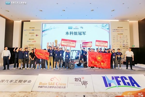 颁奖典礼。中国汽车工程学会供图