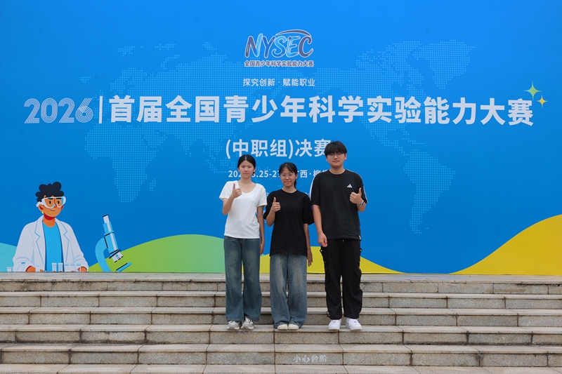 《AI 智能体协同下直播场景与话术对电商转化率影响的对比实验》参赛老师和学生。黄纯廷摄