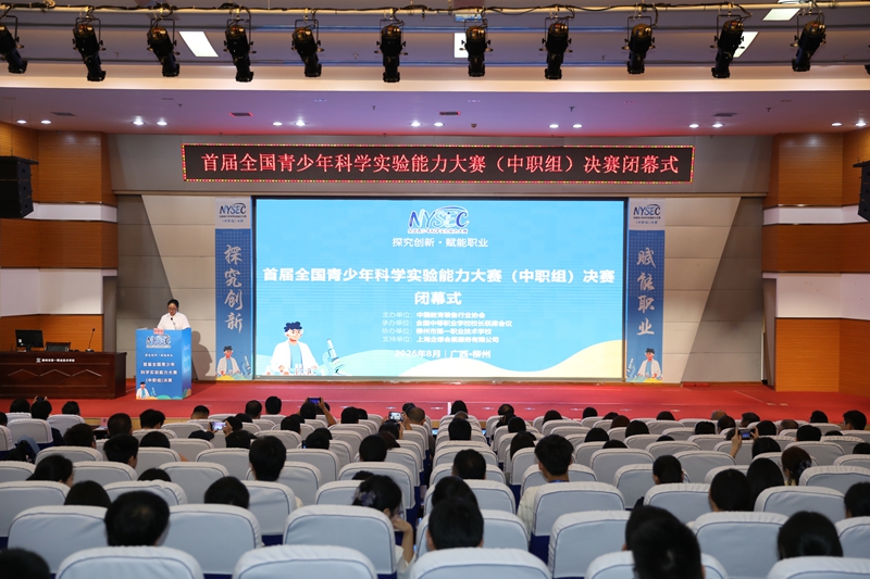 闭幕式现场。黄龙政摄