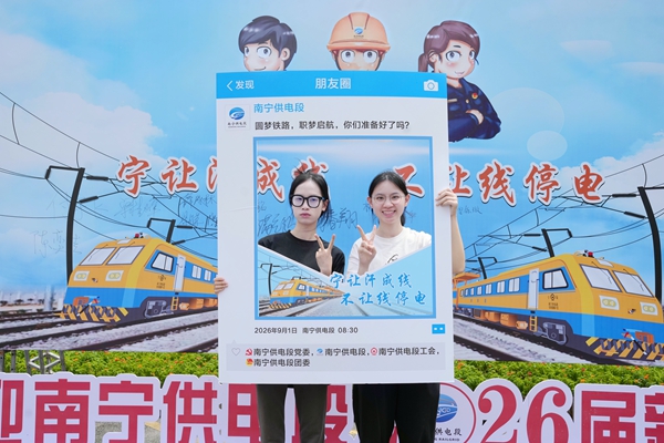 2026屆南寧供電段新職合影。農麗穎攝