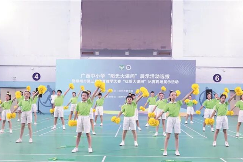 廣西中小學“陽光大課間”展示活動選拔暨柳州市第三屆體育教學大賽“優質大課間”比賽。市教育局供圖