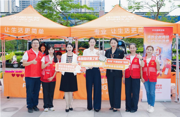 平安志願者在金融知識游園區前合影留念。平安人壽廣西分公司供圖