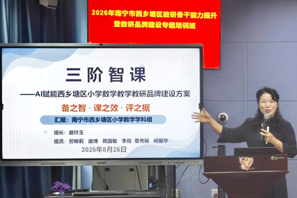 小学数学学科组汇报分享。