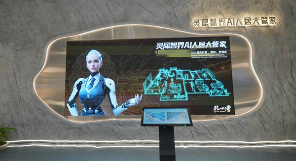 AI大管家。黃君軍攝