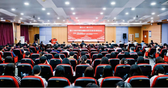 论坛现场。主办方供图