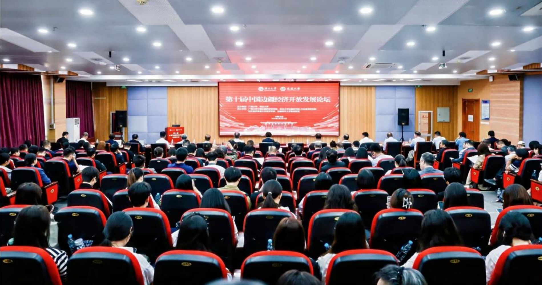 论坛现场。广西大学供图