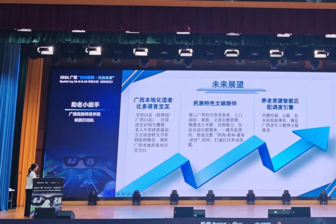 决赛现场。