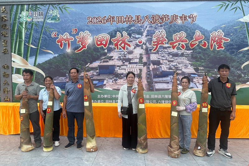 “笋王”争霸赛一二三等奖合影。石广欢摄