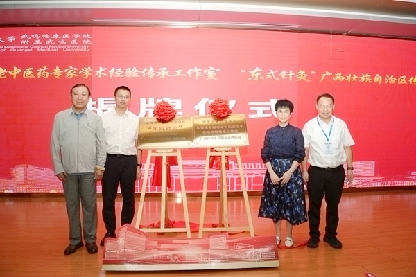 揭牌儀式現場。主辦方供圖