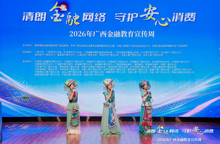 启动仪式现场。平安产险广西分公司供图