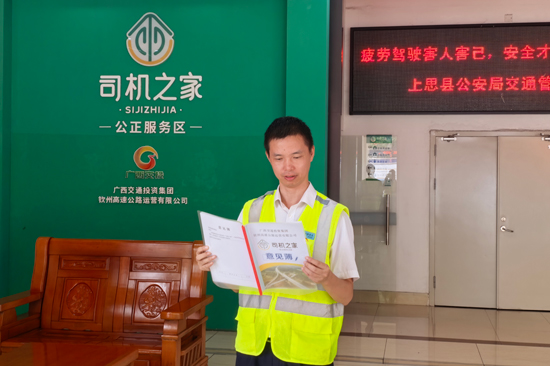 司机之家工作人员查看司机之家意见簿。庞富麒摄