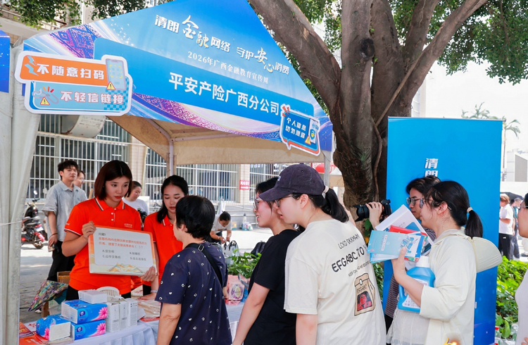 平安产险广西分公司展位前人头攒动，学生们参与热情高涨。平安产险广西分公司供图